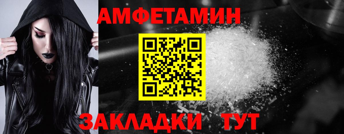 Амфетамин 97%  Вход с VPN  Amphetamine  Оренбург 