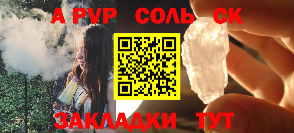 Alpha PVP СК КРИС  Alpha PVP мука  Оренбург  Alfa_PVP крисы CK  Вход с VPN 