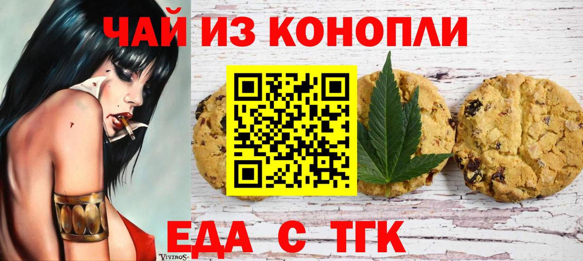 Canna-Cookies марихуана  Вход с VPN  Оренбург 