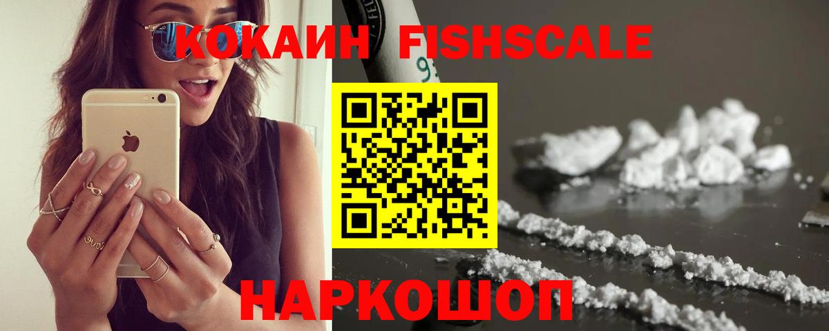 КОКАИН Эквадор Оренбург