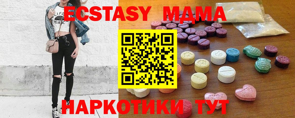 Ecstasy 280 MDMA Оренбург
