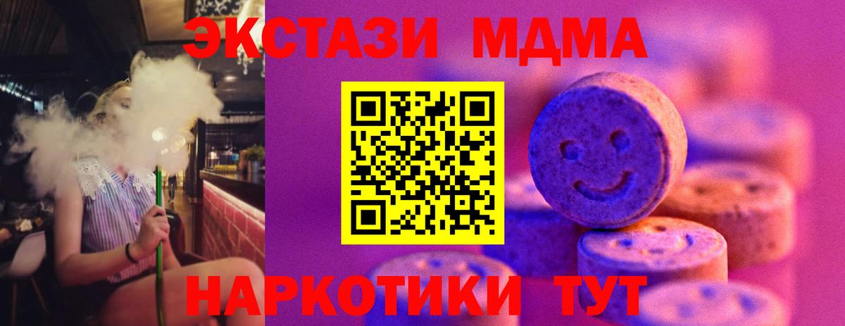 Оренбург  дарк нет наркотические препараты  ЭКСТАЗИ VHQ  Вход с VPN  Экстази XTC 
