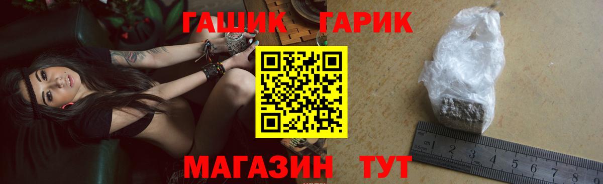 Гашиш Cannabis Оренбург