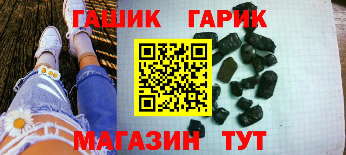 Оренбург  что такое наркотик  ГАШ хэш  Вход с VPN  ГАШИШ Premium 
