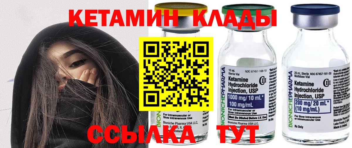 Оренбург  Кетамин VHQ  Вход с VPN 