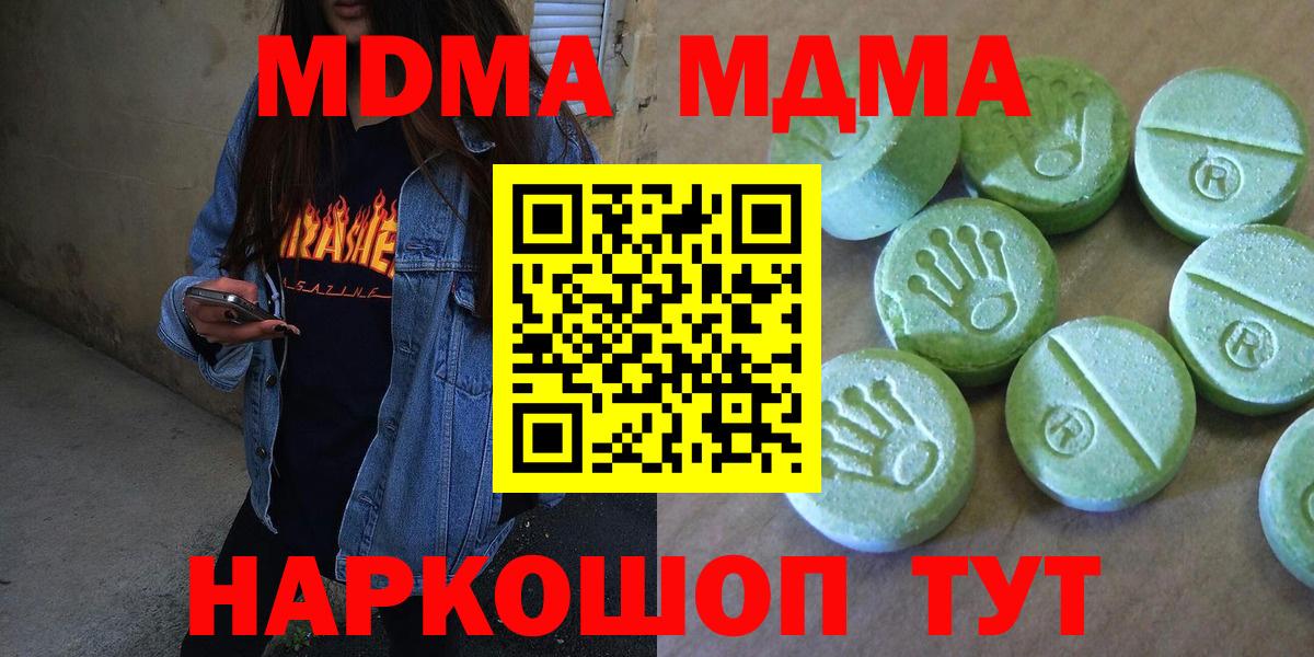 MDMA VHQ  Вход с VPN  Оренбург  МДМА VHQ 