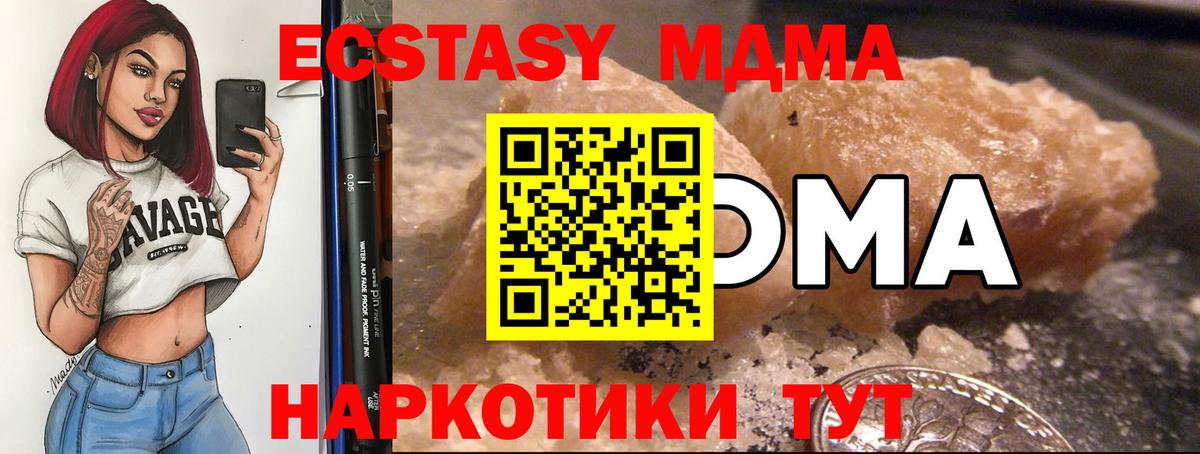 MDMA Molly Оренбург