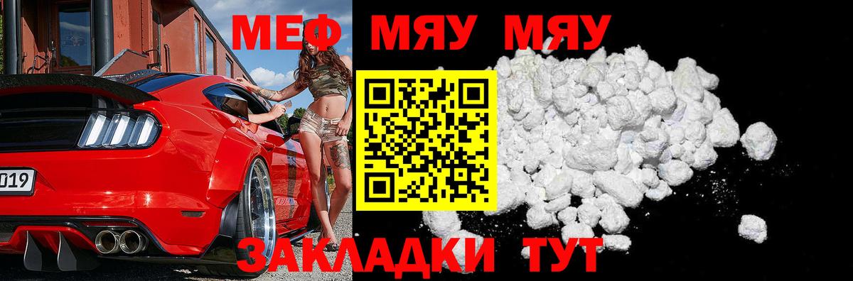 Оренбург  Меф  МЕФ кристаллы  Вход с VPN  МЯУ-МЯУ 4 MMC 