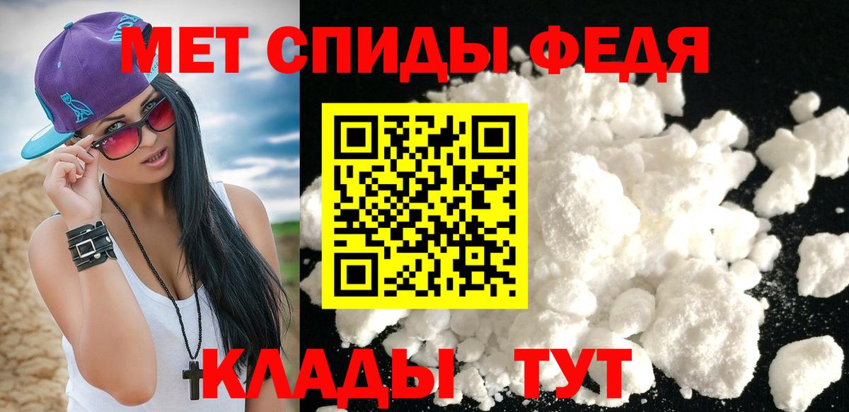 МЕТАМФЕТАМИН пудра  Вход с VPN  Оренбург 