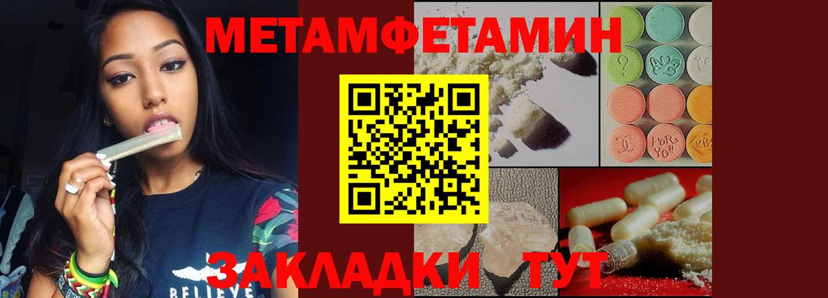 Метамфетамин кристалл Оренбург