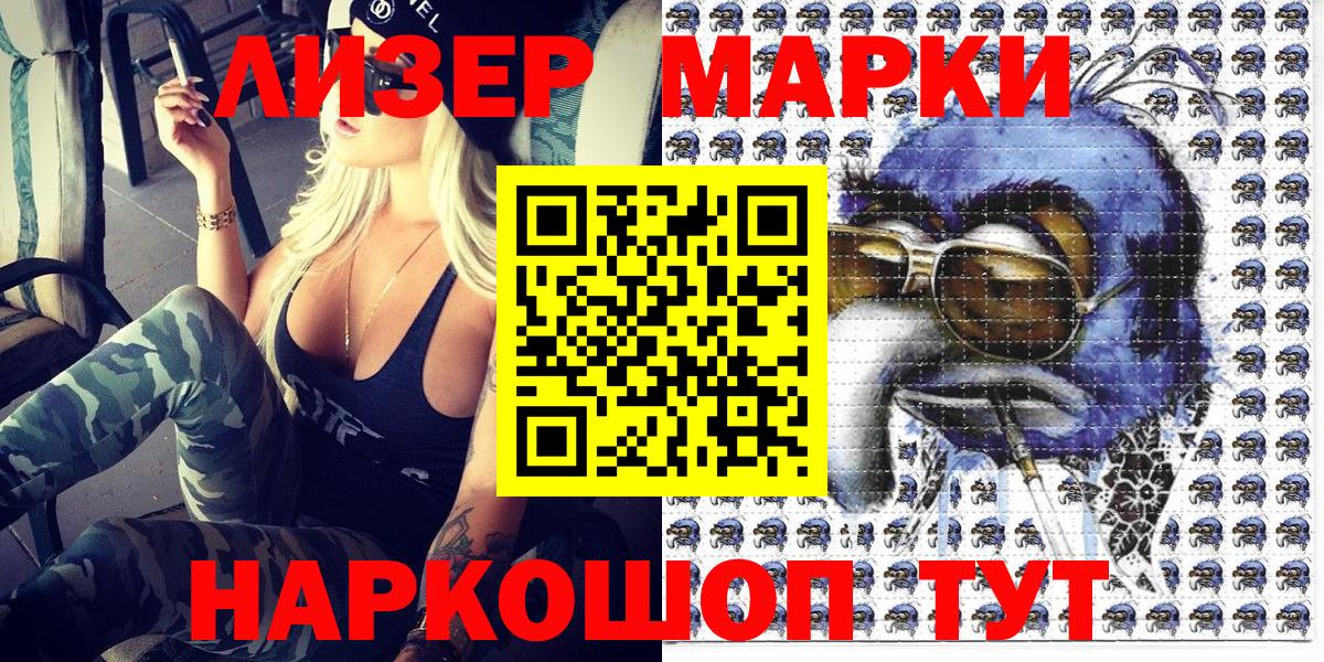 Марки 25I-NBOMe 1500мкг Оренбург
