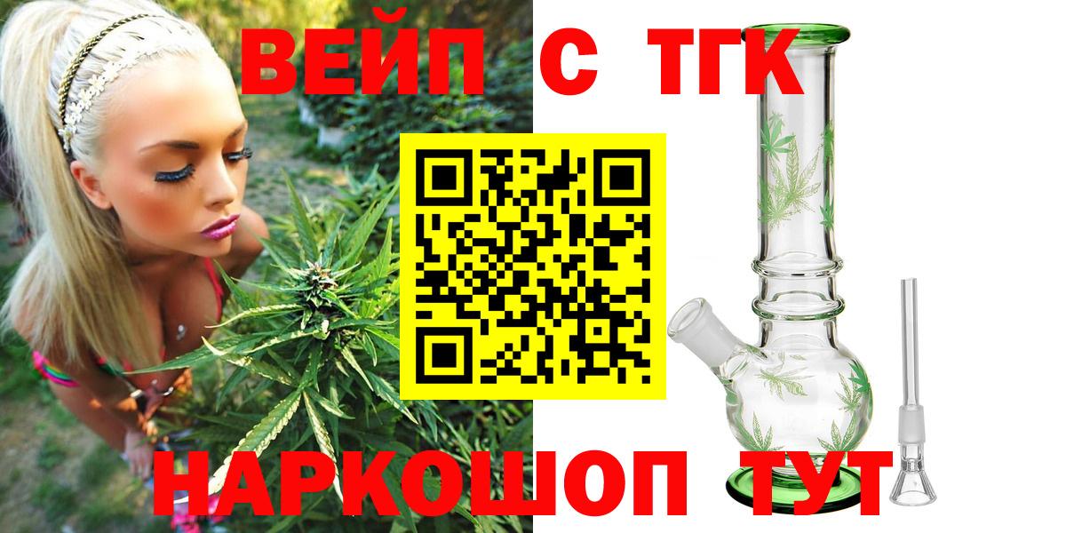 Дистиллят ТГК вейп с тгк  цены наркотик  Дистиллят ТГК вейп  Оренбург  Вход с VPN 